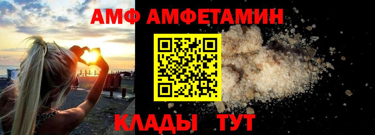 АМФ Розовый Шарыпово