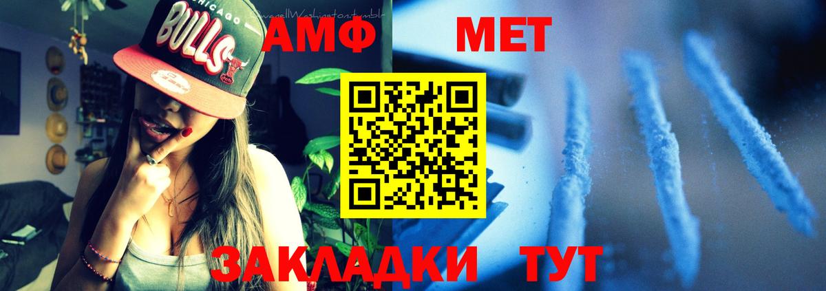 Амфетамин  Вход с VPN  Шарыпово  Amphetamine Premium 