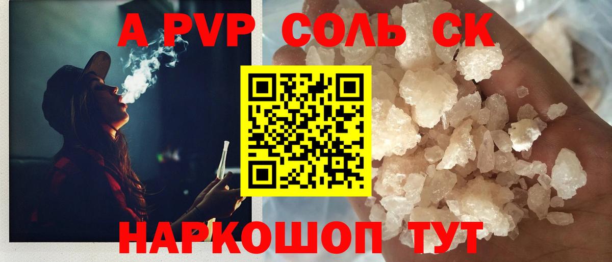 Alfa_PVP кристаллы Шарыпово