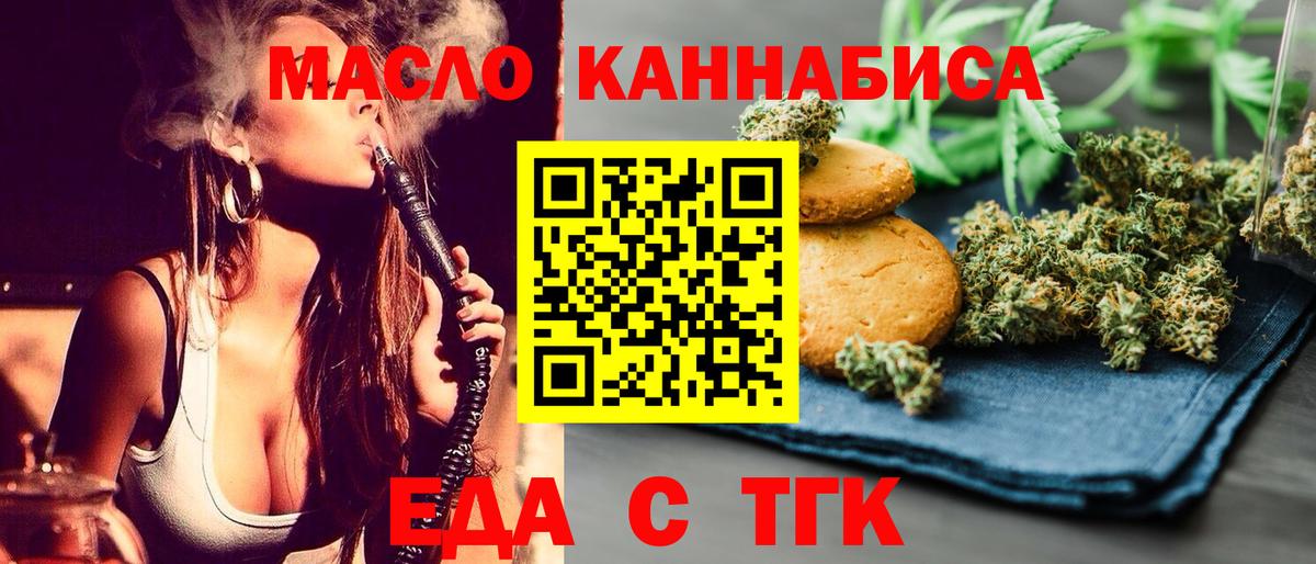 Canna-Cookies конопля  Вход с VPN  Шарыпово 