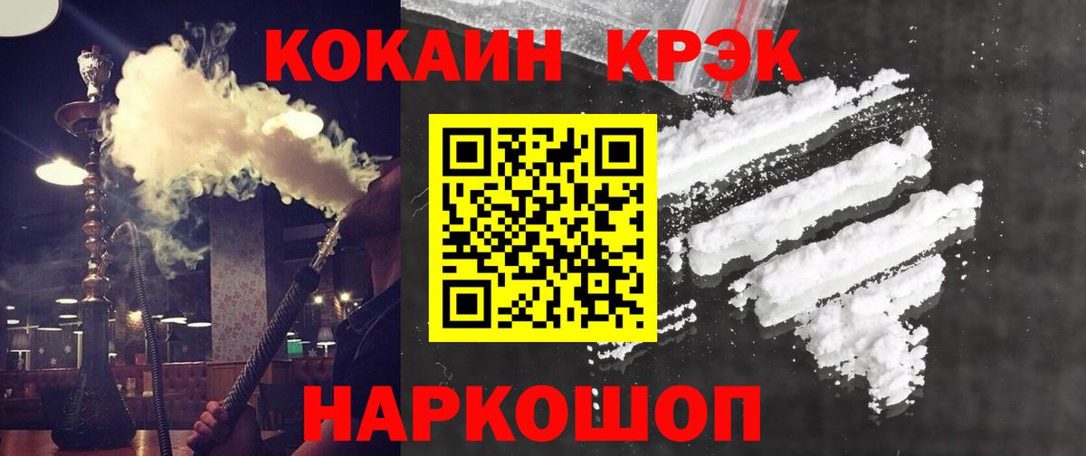 Шарыпово  Кокаин VHQ  Вход с VPN  КОКАИН 97% 