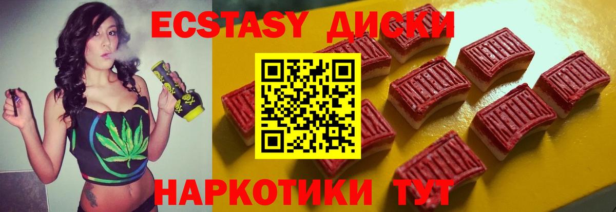 Ecstasy бентли  Вход с VPN  mega онион  Шарыпово  магазин продажи  