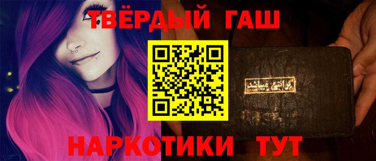 ГАШ 40% ТГК  Вход с VPN  Шарыпово  ГАШИШ VHQ 