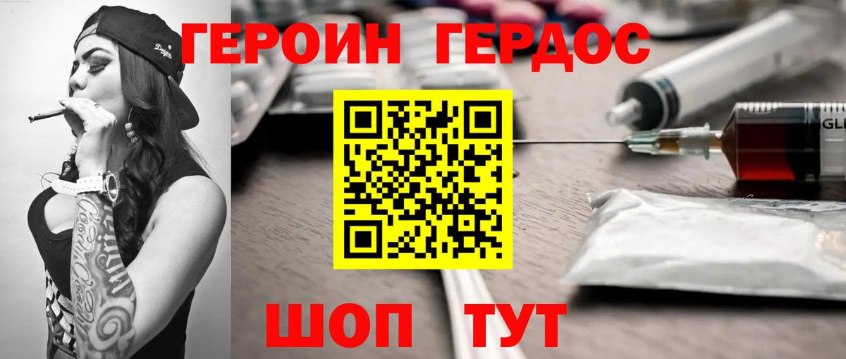 Героин гречка Шарыпово
