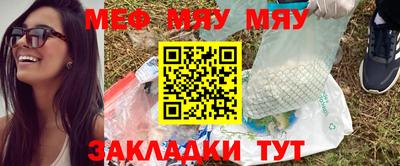 мяу мяу мука Нальчик
