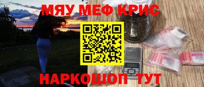 мефедрон VHQ Наро-Фоминск