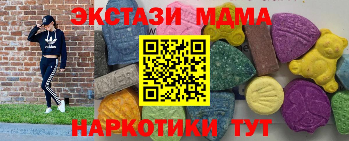 MDMA crystal  Вход с VPN  МДМА  МДМА кристаллы  Шарыпово 