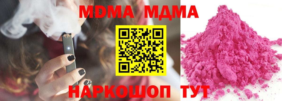 MDMA crystal Шарыпово