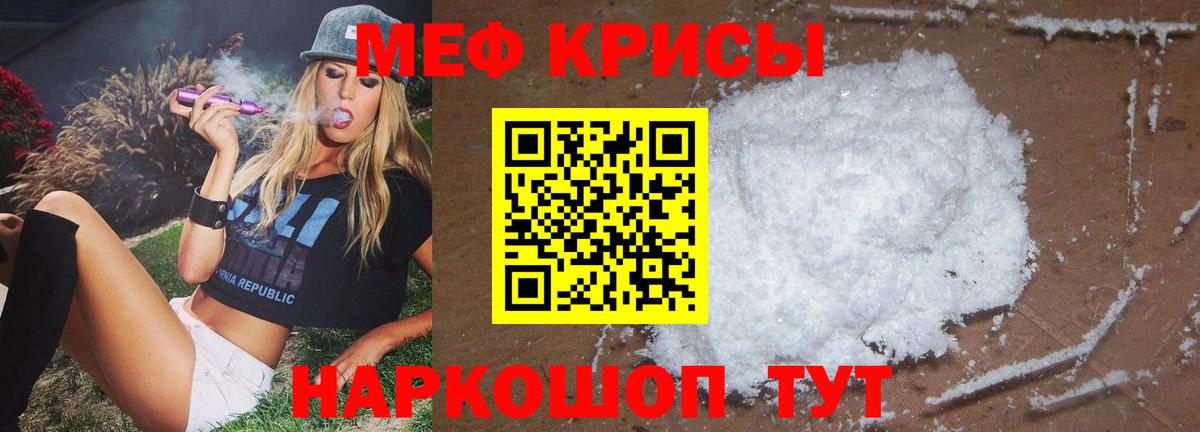 Меф  Вход с VPN  МЕФ mephedrone  Шарыпово  МЕФ mephedrone 