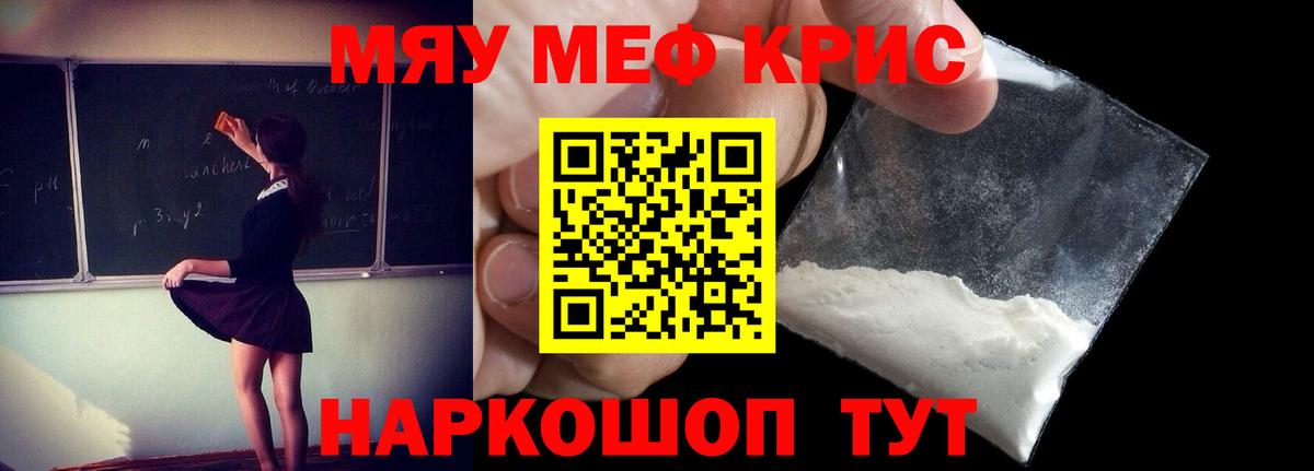 МЕФ мука Шарыпово