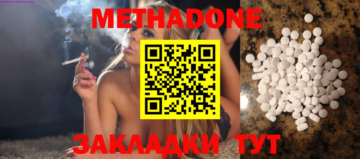 Метадон мёд  Вход с VPN  Шарыпово 