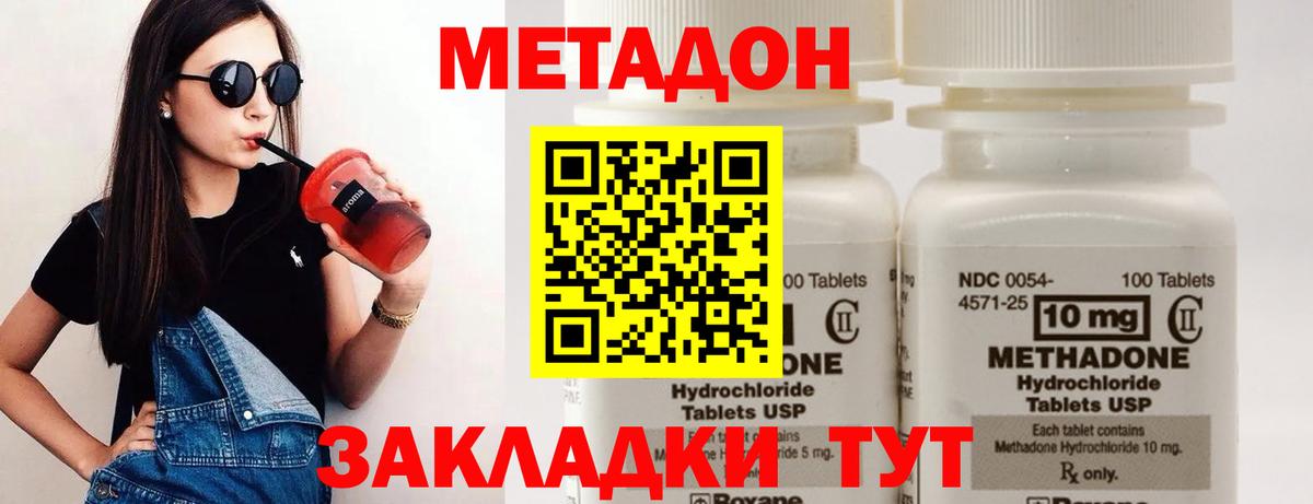 МЕТАДОН белоснежный Шарыпово