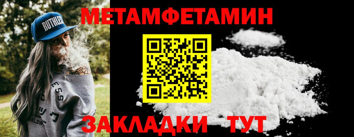 Метамфетамин Methamphetamine Шарыпово