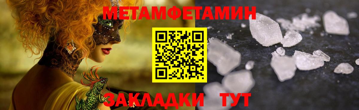 Первитин Methamphetamine  Вход с VPN  Шарыпово  Первитин Methamphetamine 