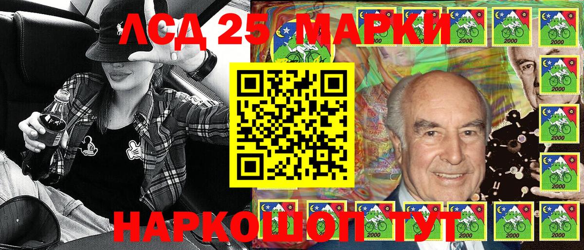 Марки 25I-NBOMe 1,5мг Шарыпово