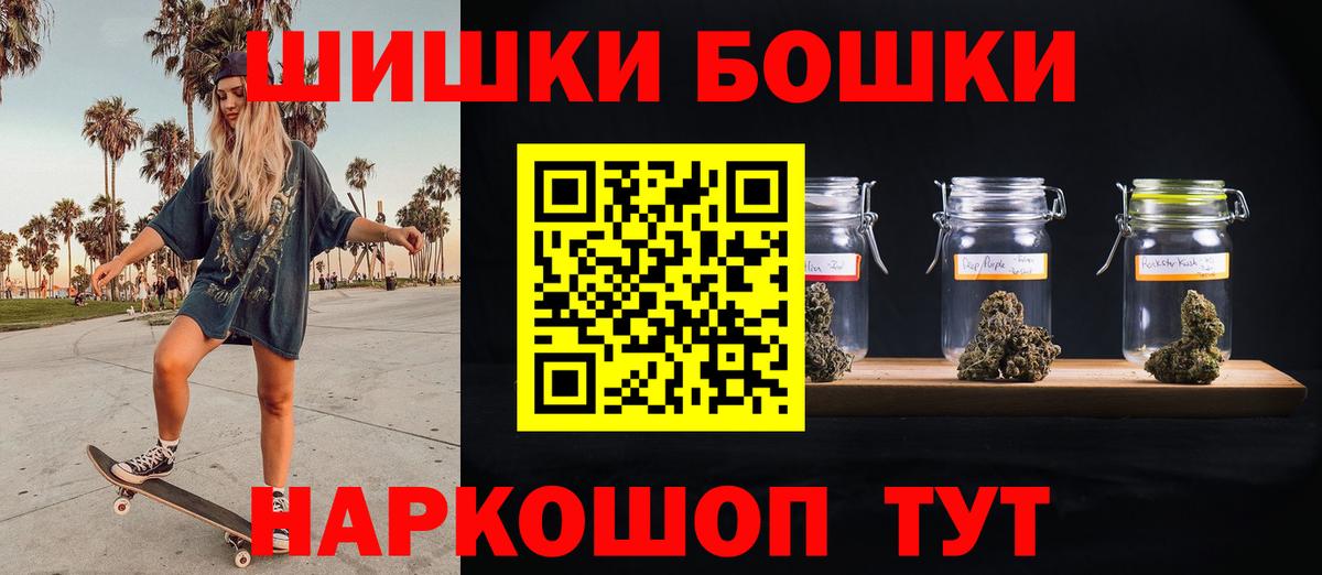 Бошки марихуана Bruce Banner  Бошки марихуана Ganja  Вход с VPN  Шарыпово 